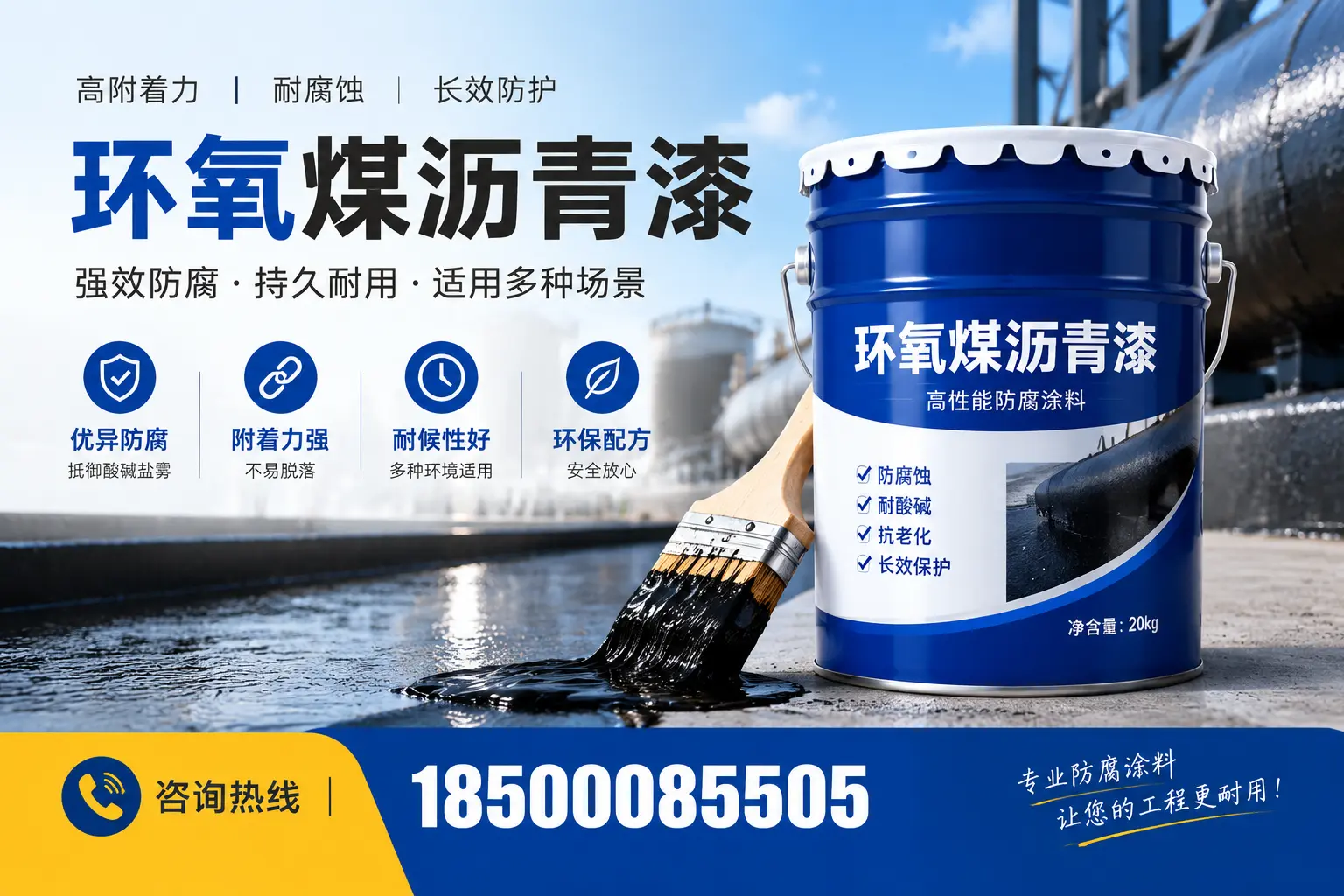 环氧煤沥青漆与其他漆类的比较，合肥用户的选择依据